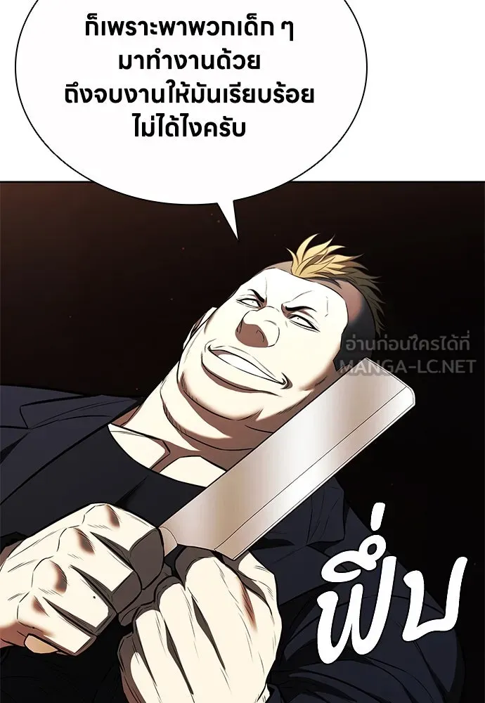 อัยการสายโหด ตอนที่ 23 รูปที่ 45