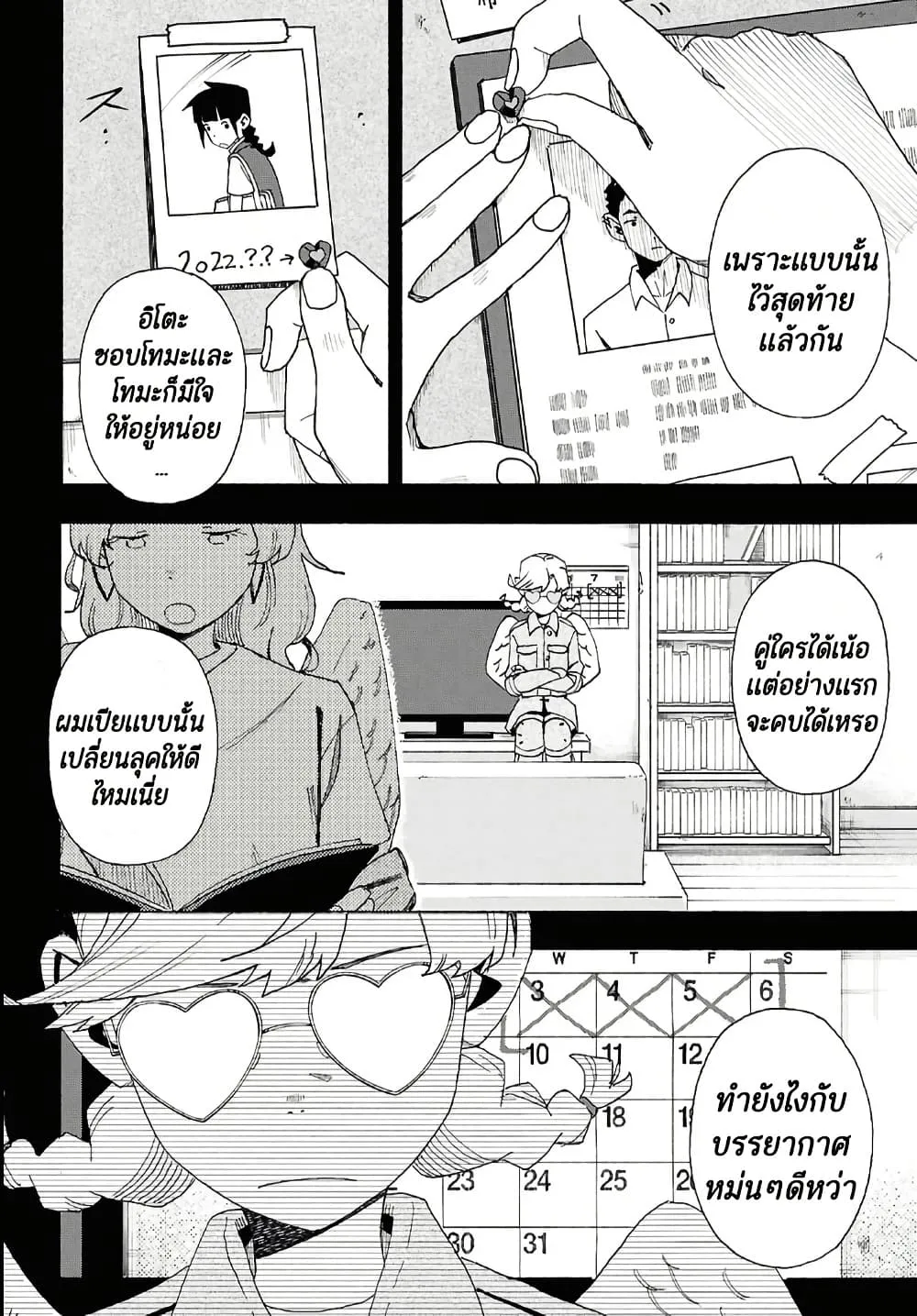 Manga-lc-com อ่านมังงะ อ่านการ์ตูน ออนไลน์ ฟรี Love Bullet ตอนที่ 1 2 3 4 5 6 7 8 9 10 11 12 13 14 ฟรี ไม่มีโฆษณา Manga-lc - อ่าน มังงะ อ่าน การ์ตูน ออนไลน์ อ่านมังงะ ฟรี