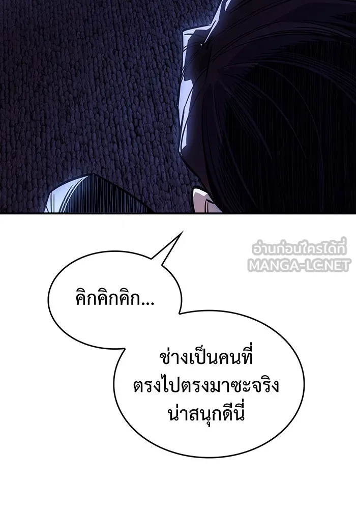 เกิดใหม่พร้อมพลังแห่งราชัน ตอนที่ 12 รูปที่ 159