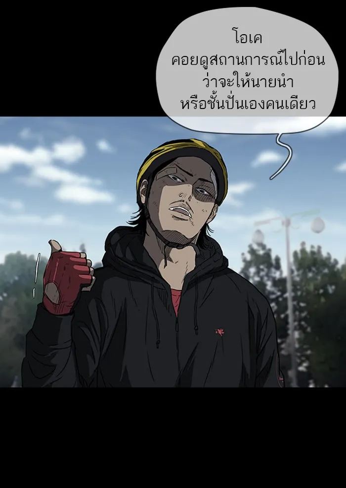 ปั่นสู้ฝันbrWind Breaker ตอนที่ 59 รูปที่ 10