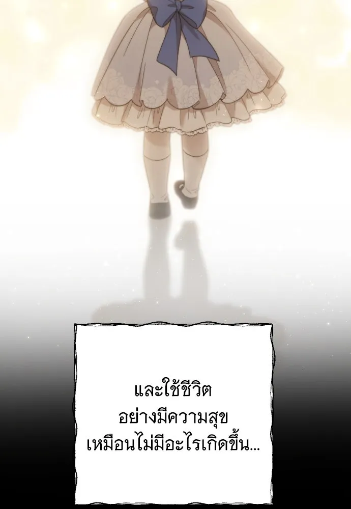 จำเลยหัวใจ ตอนที่ 64 รูปที่ 20