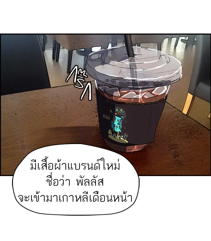 ปั่นสู้ฝันbrWind Breaker ตอนที่ 16 รูปที่ 5