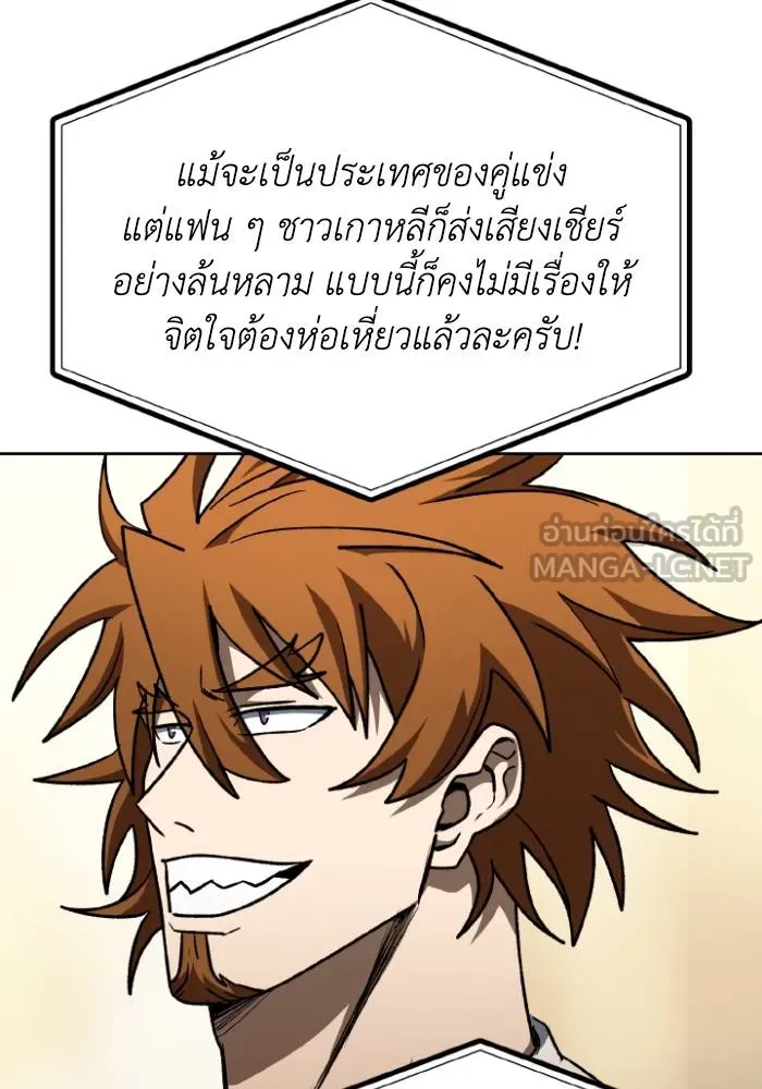 ราชาแห่งอ็อกทากอน ตอนที่ 100 รูปที่ 42