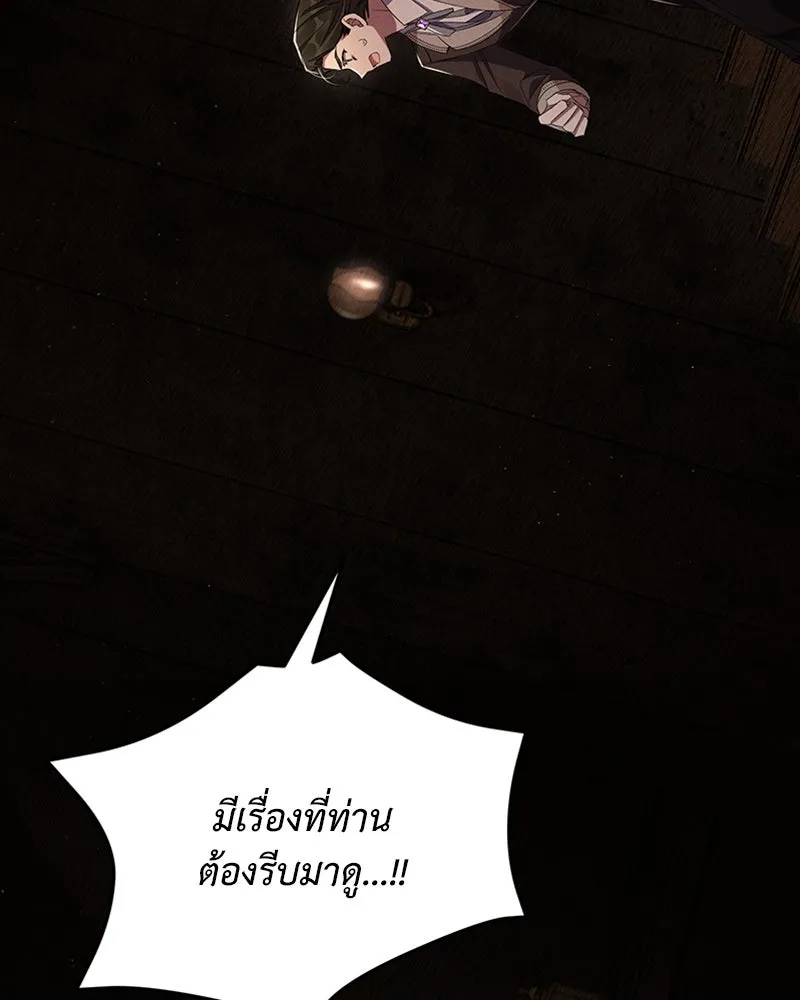 โอ้ ศัตรูที่รัก ตอนที่ 56 รูปที่ 116