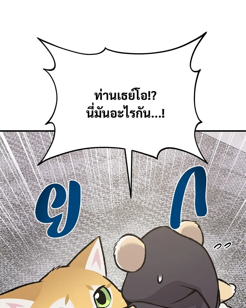 ปลูกผักพิชิตหอคอย ตอนที่ 88 รูปที่ 106