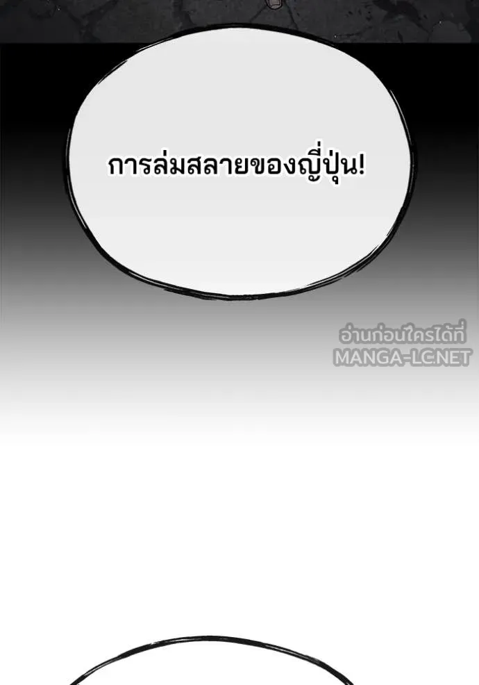 สนิมเชือดเลือดสาด ตอนที่ 44 รูปที่ 74