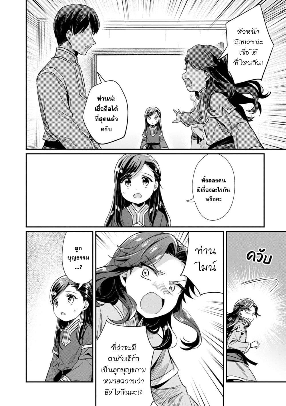 Manga-lc-com อ่านมังงะ อ่านการ์ตูน ออนไลน์ ฟรี Honzuki no Gekokujou Part 2 ตอนที่ 1 2 3 4 5 6 7 8 9 10 11 12 13 14 ฟรี ไม่มีโฆษณา Manga-lc - อ่าน มังงะ อ่าน การ์ตูน ออนไลน์ อ่านมังงะ ฟรี