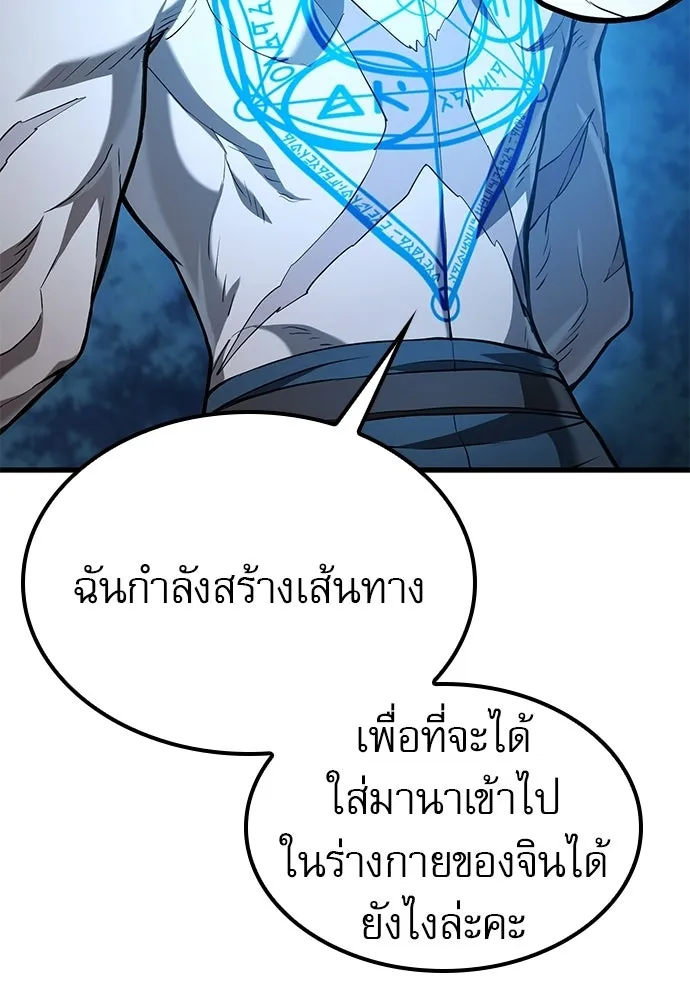นักล่าฆ่าเพื่อรอด ตอนที่ 6 รูปที่ 71