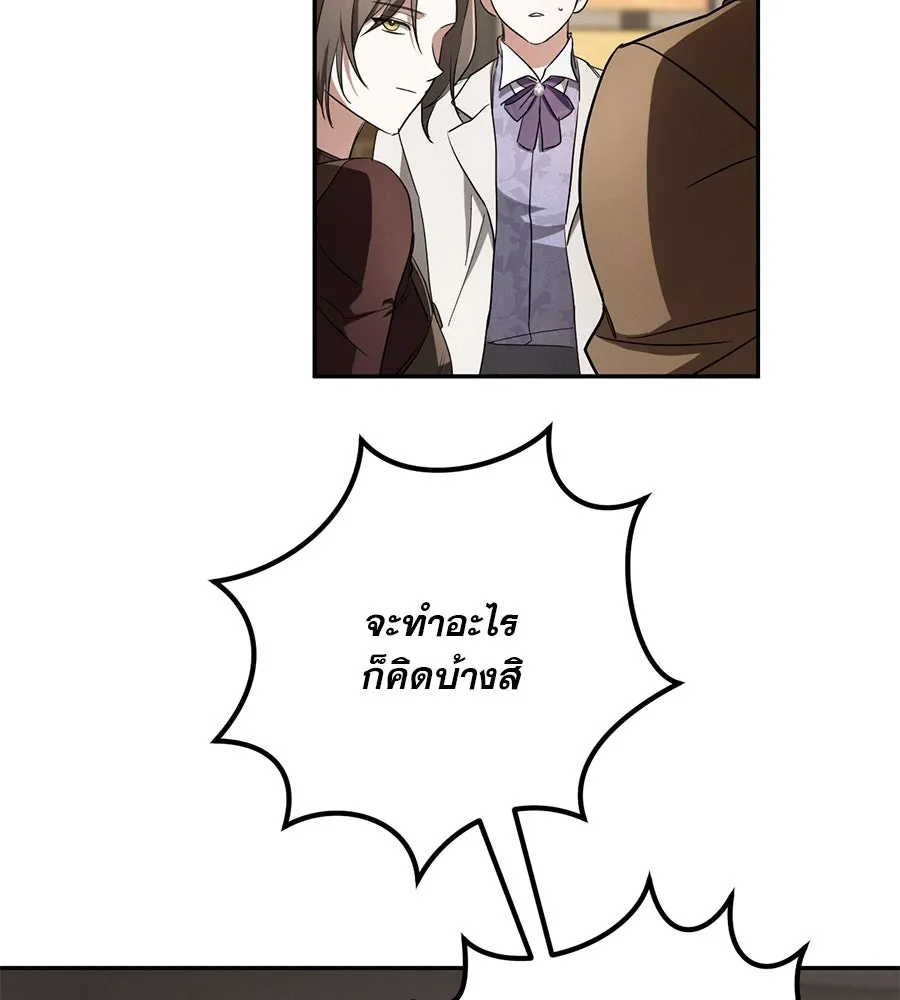 เรือนจำรัก ตอนที่ 13 รูปที่ 88