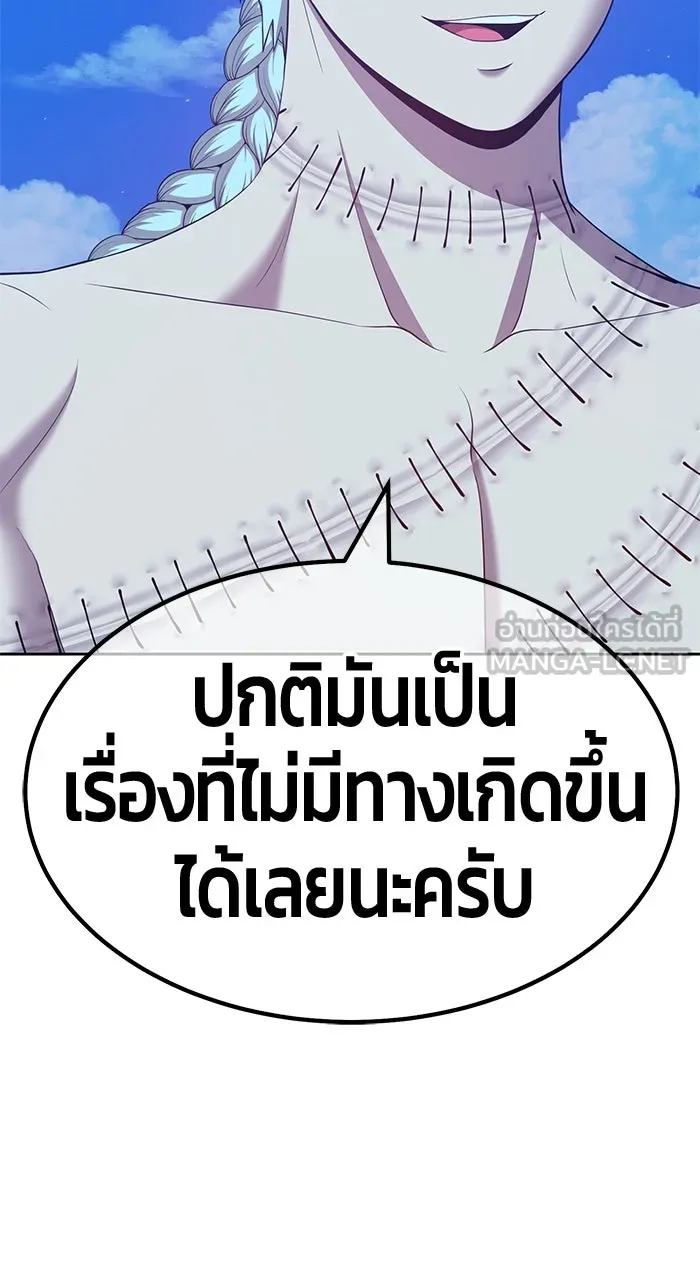 +99 ท่อนไม้พร้อมบวก ตอนที่ 50 รูปที่ 42