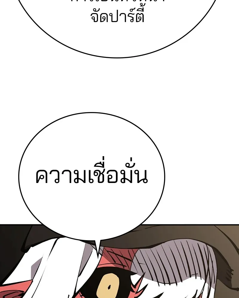 Player ตอนที่ 99 รูปที่ 13