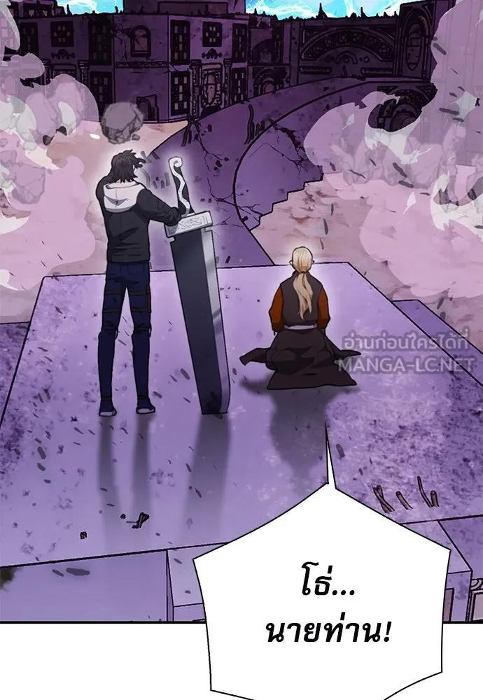 ดรูอิดแห่งสถานีโซล ตอนที่ 148 รูปที่ 93