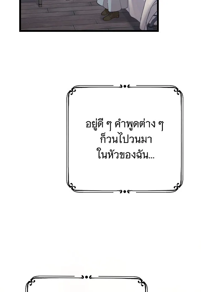 จำเลยหัวใจ ตอนที่ 45 รูปที่ 71