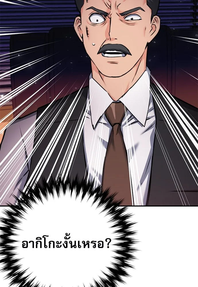 ดรูอิดแห่งสถานีโซล ตอนที่ 134 รูปที่ 62