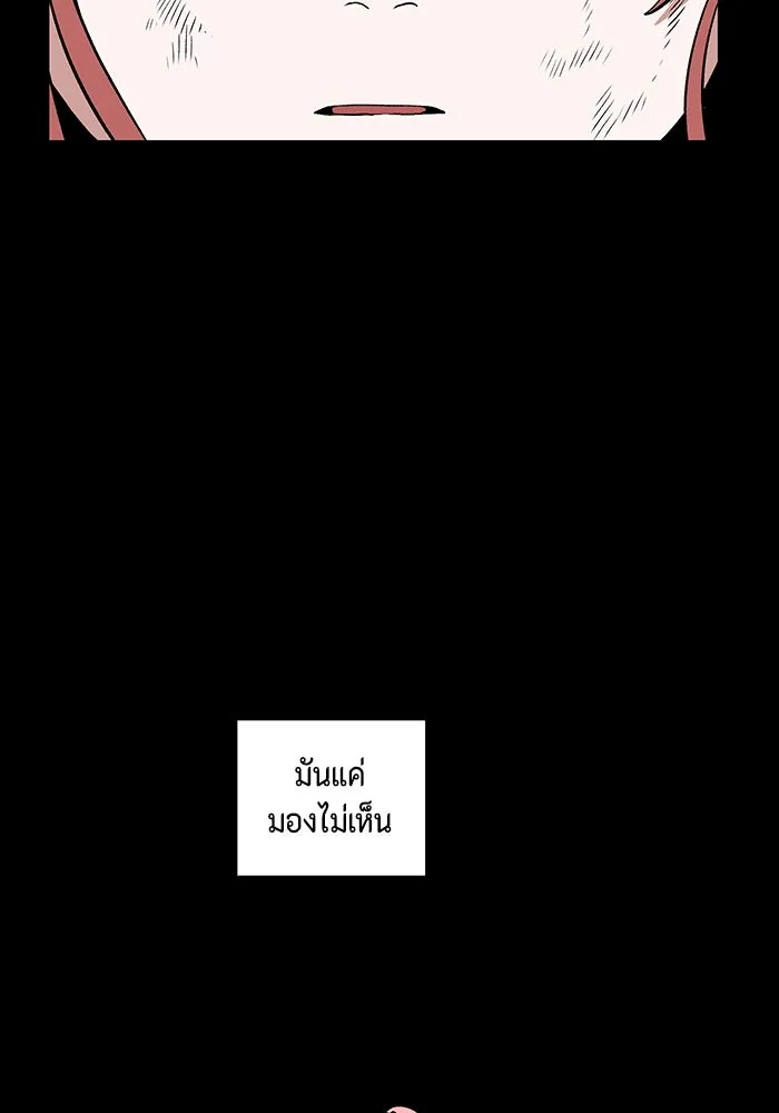 หนึ่งก้าวสู่เจ้ามาร ตอนที่ 126 ยูเรีย (7) รูปที่ 40