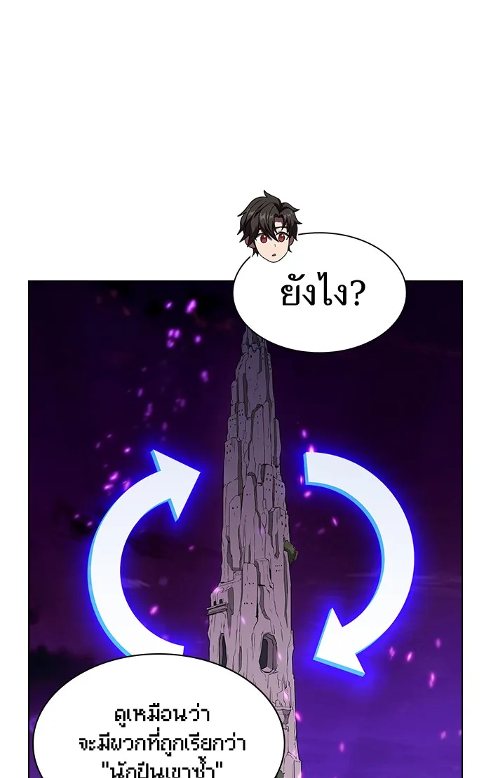 ผู้เล่นขั้นเทพแห่งหอคอยฝึกสอน ตอนที่ 54 รูปที่ 29
