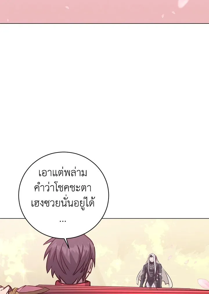 The Max Level Hero Has Returned การกล_บมาของว_รบ_ร_ษเวลต_น ตอนที่ ตอนที่ 184 รูปที่ 90