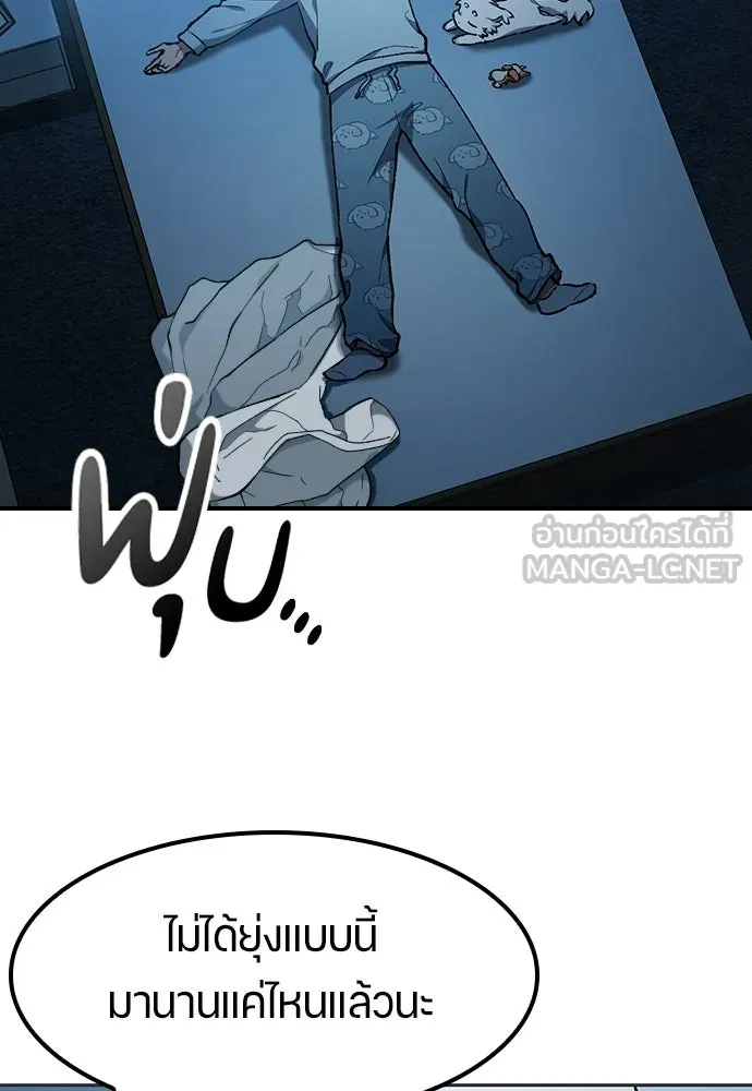 ตั้งแคมป์ฮีลใจในต่างโลก ตอนที่ 107 รูปที่ 24