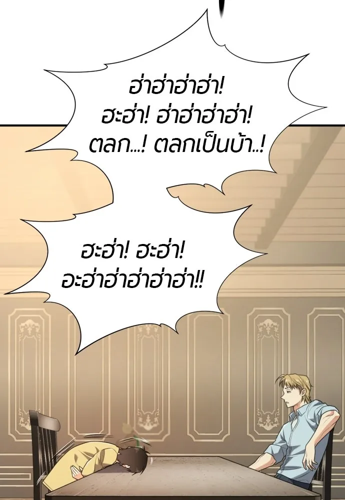 ยอดสถาปนิกผู้พิทักษ์อาณาจักร ตอนที่ 218 เจ้าคนมีลับลมคมใน (2) รูปที่ 67