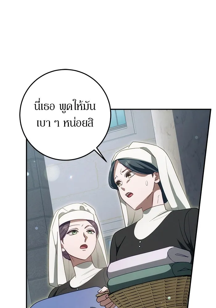 เบื้องหลังรอยยิ้มของเจ้าหญิง ตอนที่ 50 รูปที่ 136