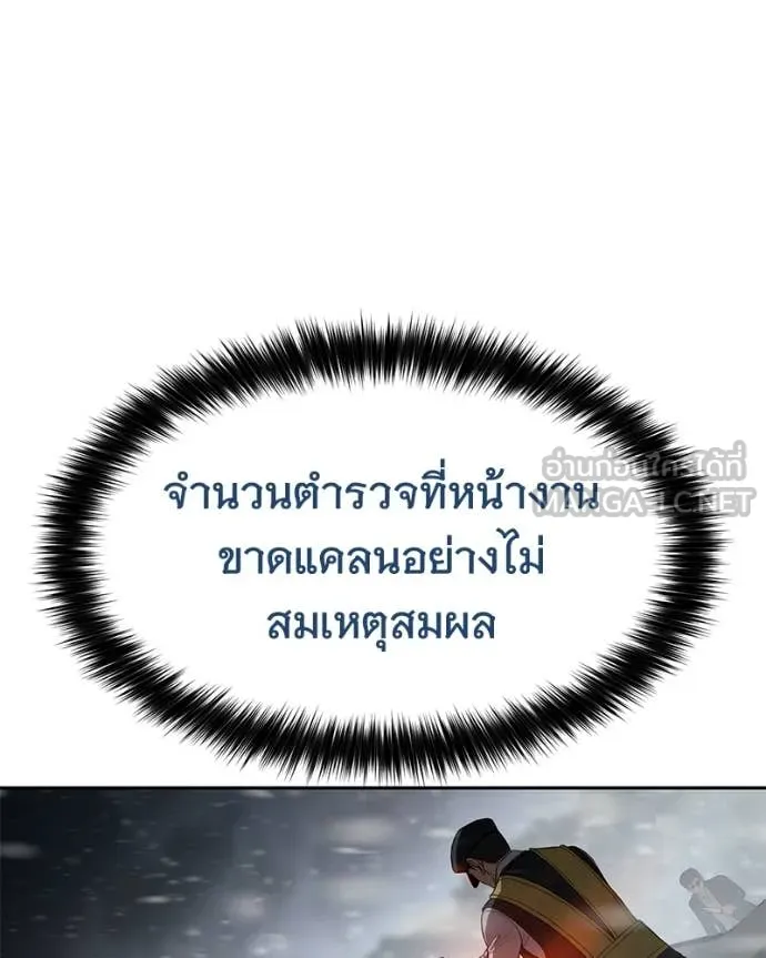 Baek XX ตอนที่ 144 รูปที่ 25