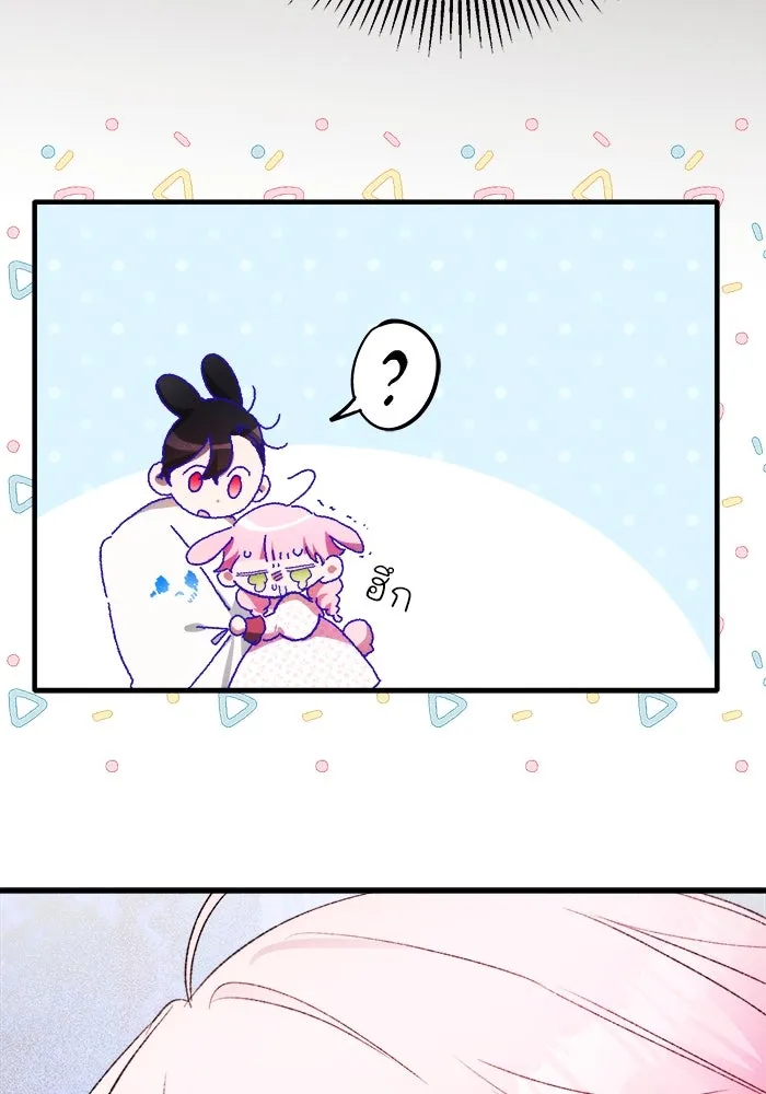 รักนะคะ ป๊ะป๋าทรราช ตอนที่ 2 รูปที่ 79