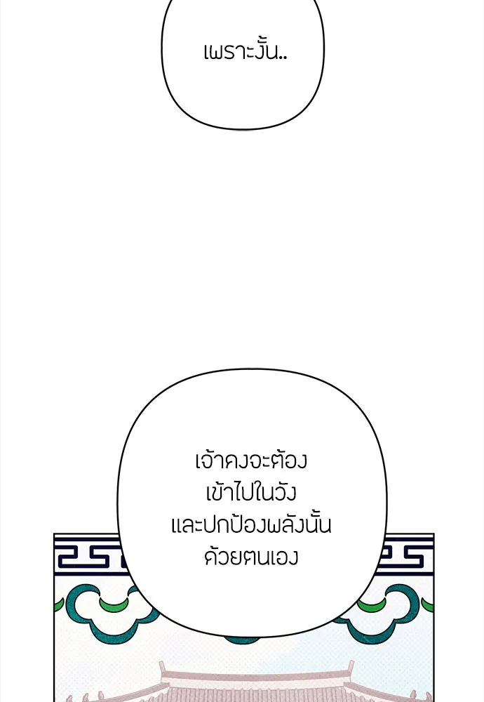 ความลับของสาวร่างทรง ตอนที่ 46 รูปที่ 28