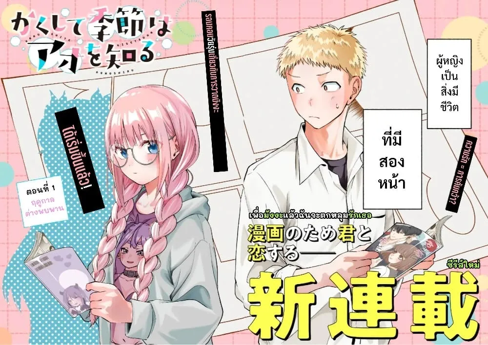 Manga-lc-com อ่านมังงะ อ่านการ์ตูน ออนไลน์ ฟรี Kakushite Kisetsu wa Ao wo Shiru ตอนที่ 1 2 3 4 5 6 7 8 9 10 11 12 13 14 ฟรี ไม่มีโฆษณา Manga-lc - อ่าน มังงะ อ่าน การ์ตูน ออนไลน์ อ่านมังงะ ฟรี