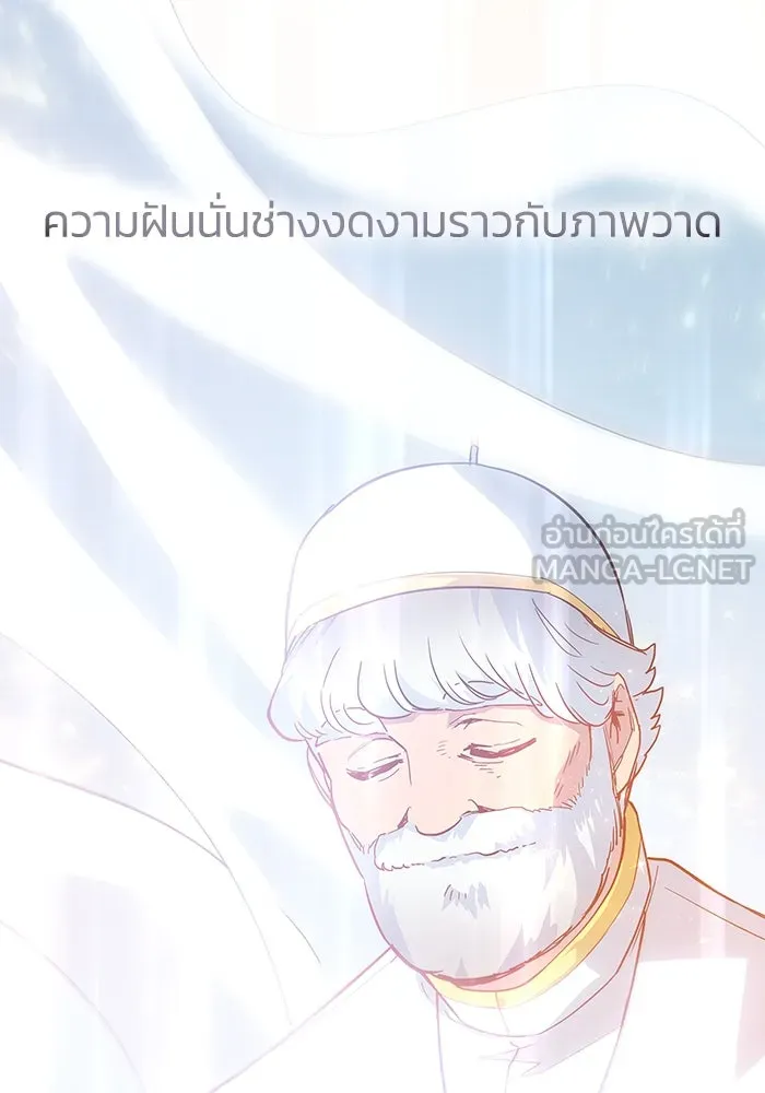 ฟิลเลียโรเซ่กับคำทำนายแห่งมงกุฎหนาม ตอนที่ 31 รูปที่ 3