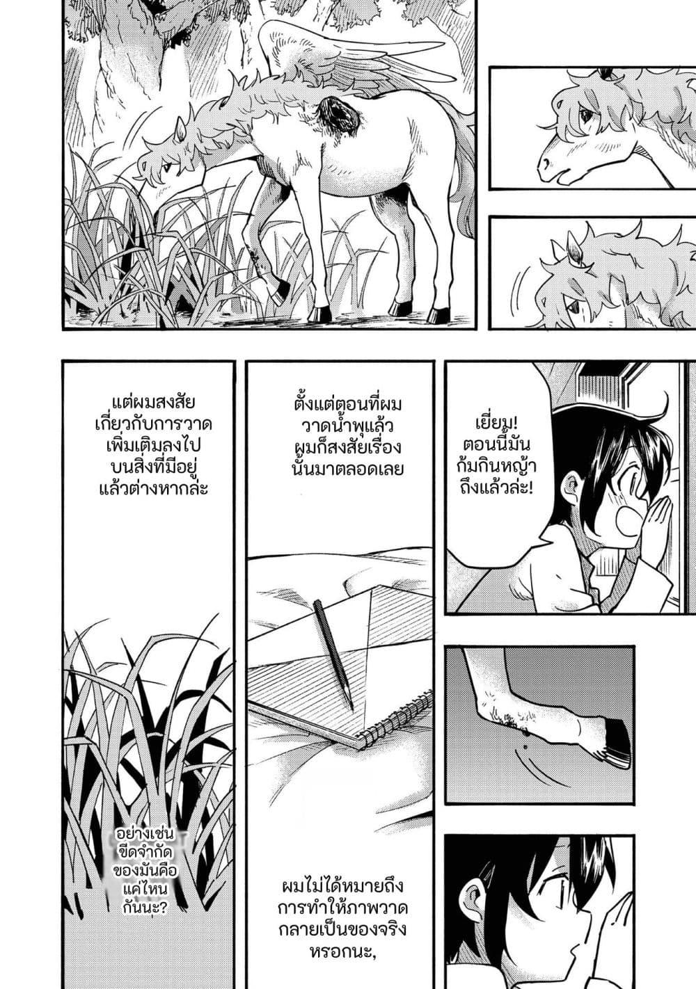 Manga-lc-com อ่านมังงะ อ่านการ์ตูน ออนไลน์ ฟรี Kyou mo E ni Kaita Mochi ga Umai ตอนที่ 1 2 3 4 5 6 7 8 9 10 11 12 13 14 ฟรี ไม่มีโฆษณา Manga-lc - อ่าน มังงะ อ่าน การ์ตูน ออนไลน์ อ่านมังงะ ฟรี
