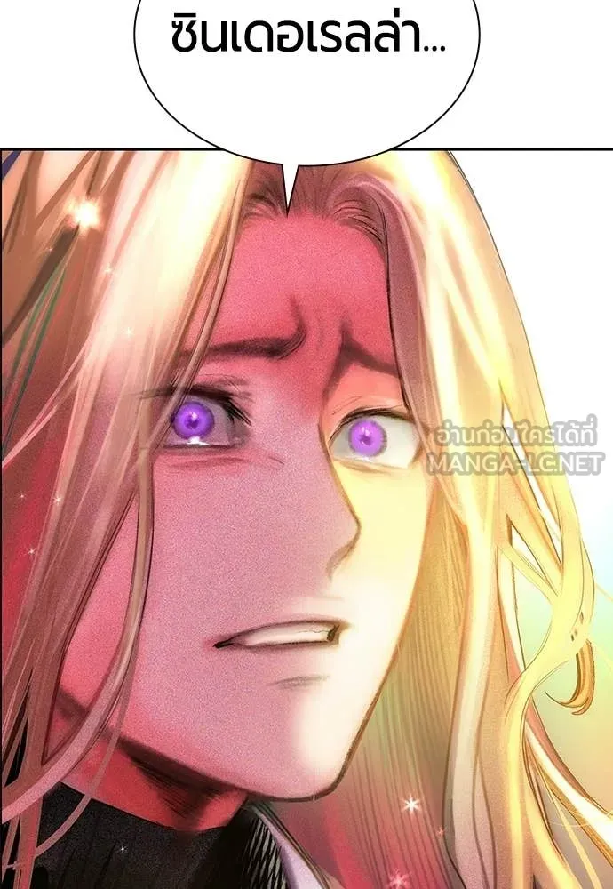 Jungle Juice ตอนที่ 174 รูปที่ 193