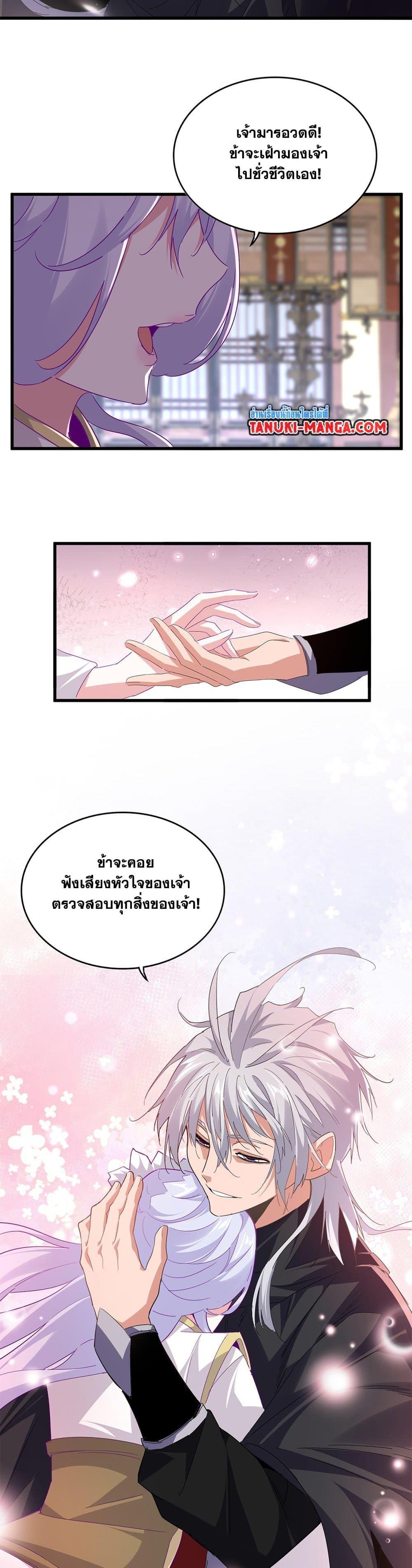 Manga-lc-com อ่านมังงะ อ่านการ์ตูน ออนไลน์ ฟรี Magic Emperor ตอนที่ 1 2 3 4 5 6 7 8 9 10 11 12 13 14 ฟรี ไม่มีโฆษณา Manga-lc - อ่าน มังงะ อ่าน การ์ตูน ออนไลน์ อ่านมังงะ ฟรี