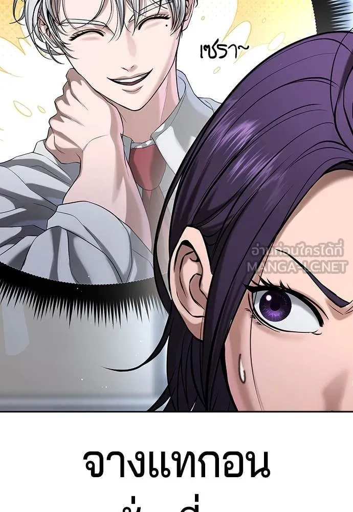 คูเซรา ตอนที่ 42 รูปที่ 51