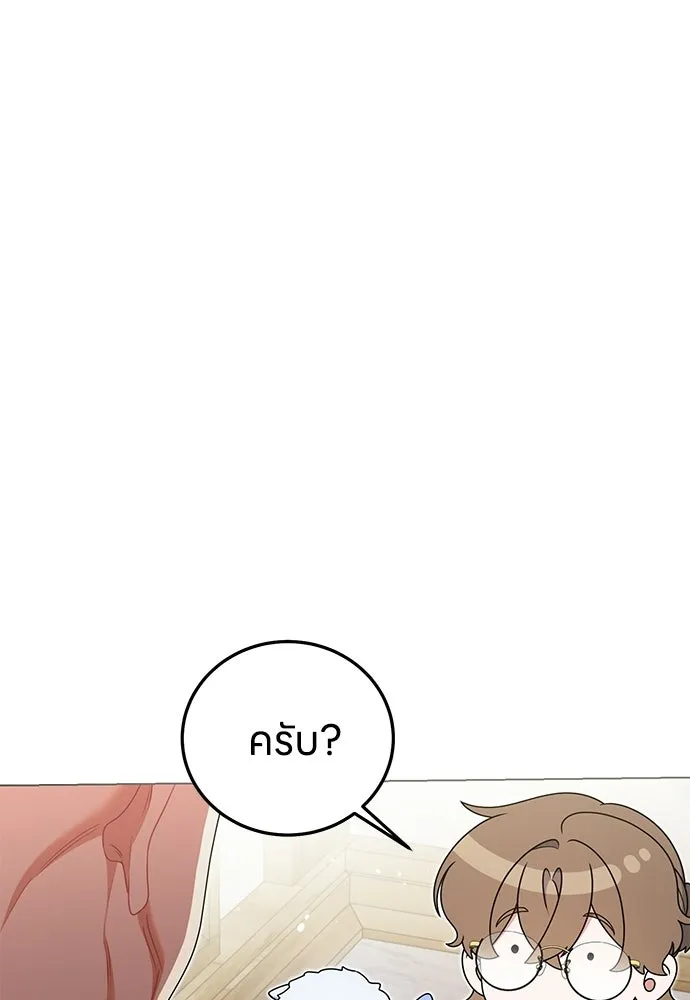 ครอบครัวผิดแผน ตอนที่ 58 รูปที่ 115