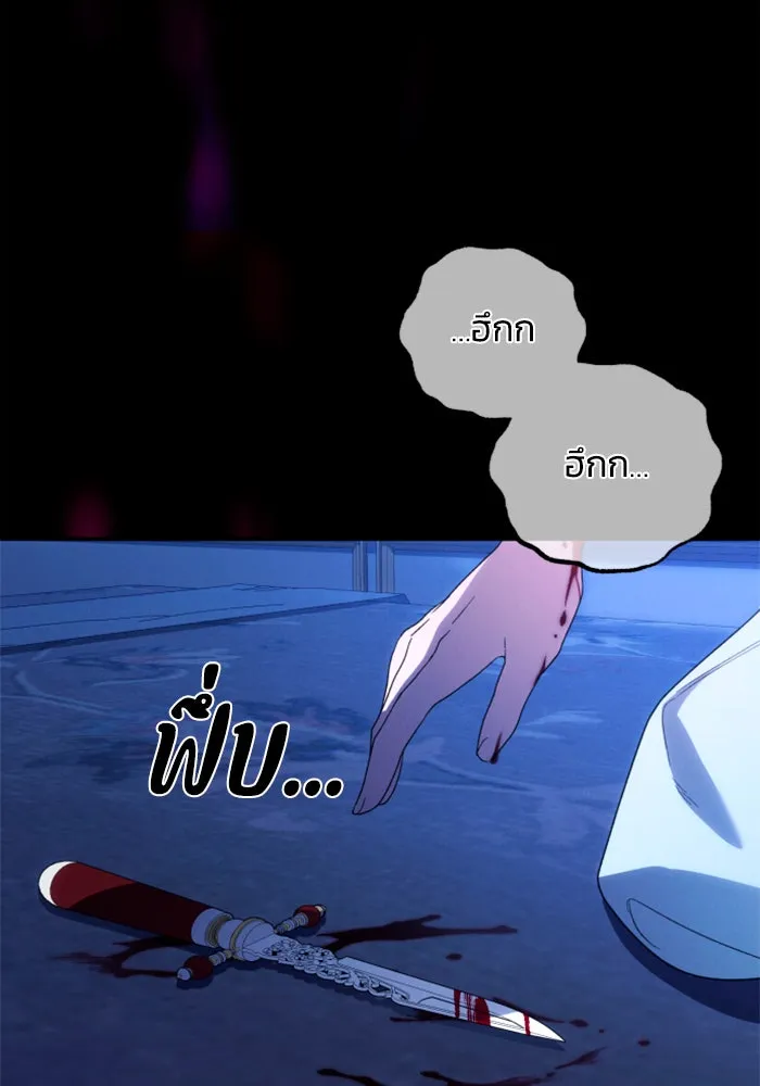 ฉันจะจีบท่านดยุกแดนเหนือ ตอนที่ 77 รูปที่ 109