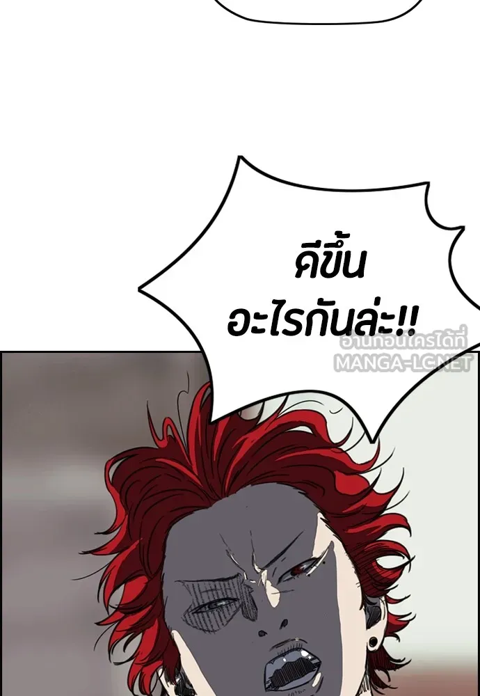 ปั่นสู้ฝันbrWind Breaker ตอนที่ 68 รูปที่ 51