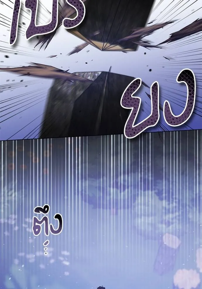 ทางหลุดพ้นของ ตอนที่ 75 รูปที่ 68