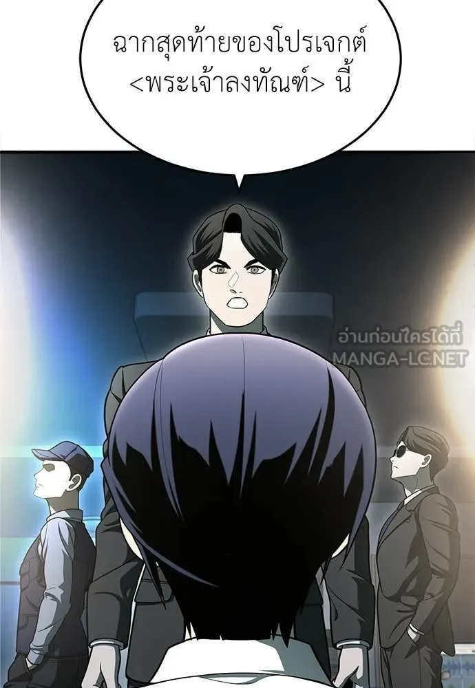 สนามเด็กล่า ตอนที่ 68 รูปที่ 195