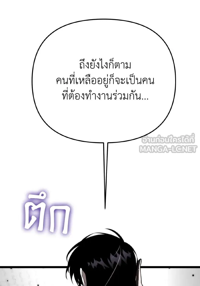 การแข่งขันของผู้เกิดใหม่ ตอนที่ 23 รูปที่ 15