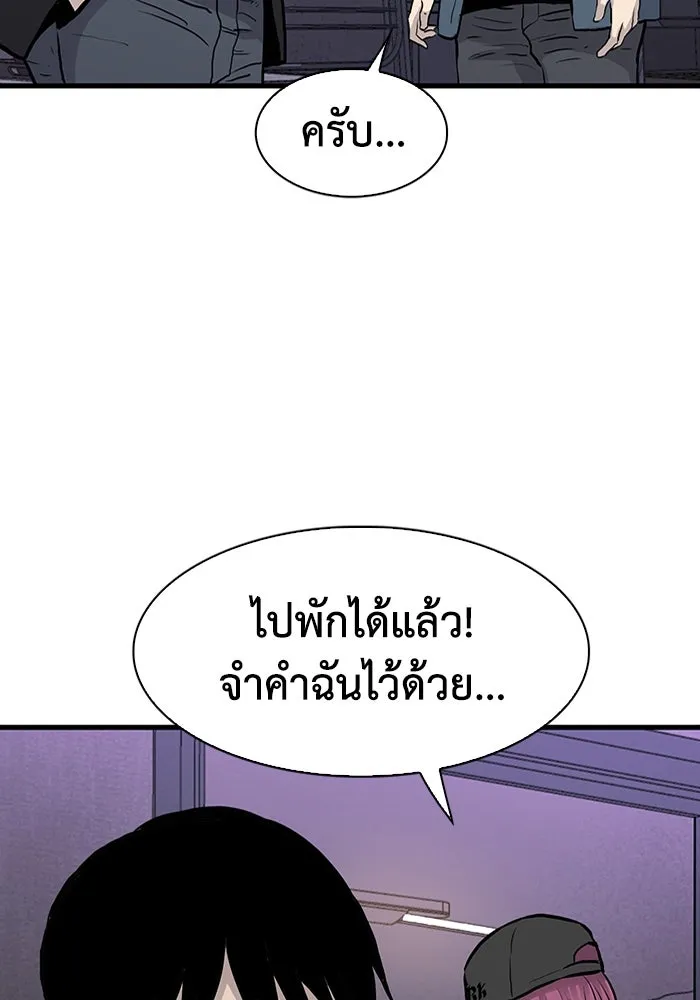 มีนา เกิดมาล่า ตอนที่ 44 รูปที่ 88