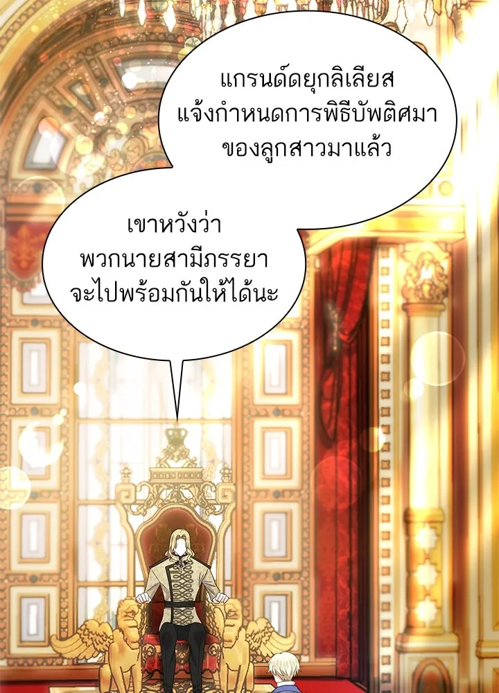 อดีตภรรยาของพระเอกหนุ่มจอมคลั่งรัก ตอนที่ 56 รูปที่ 109