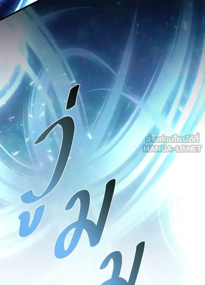 Villain to kill ตอนที่ 186 รูปที่ 120