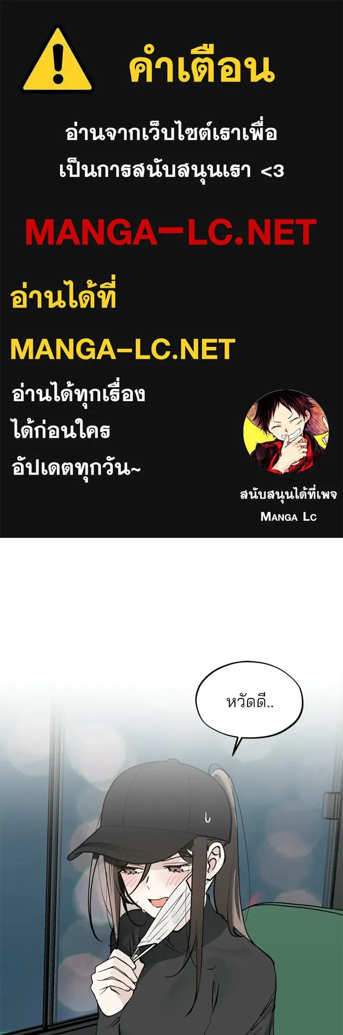 สวยเองนักเลงพอ ตอนที่ 54 รูปที่ 1
