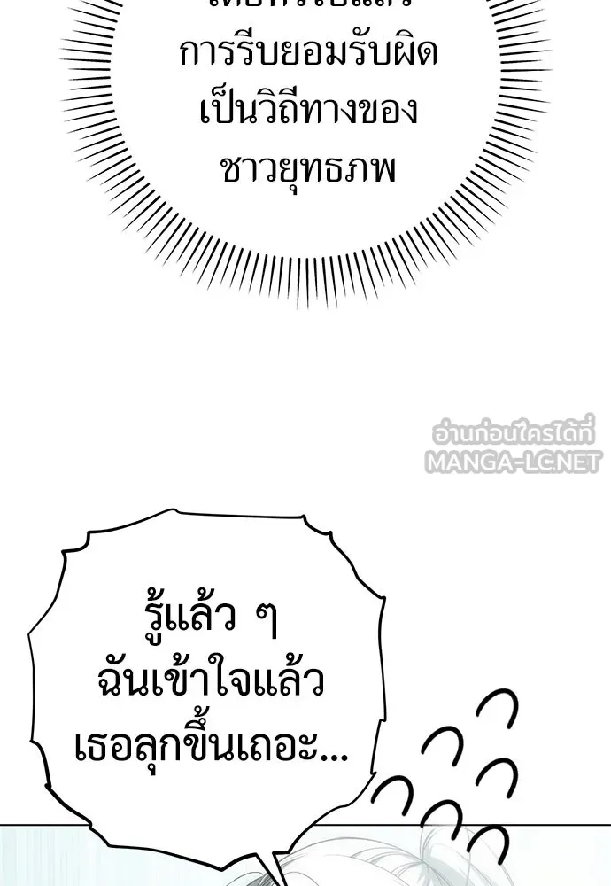 ยัยจิ๋วสมองแจ๋ว ตอนที่ 37 รูปที่ 63