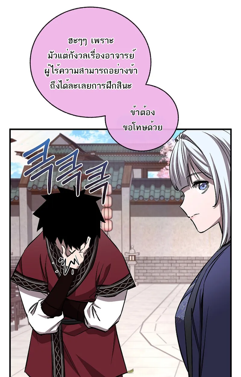 Childhood Friend of the Zenith สหายว_ยเยาว_ของข_าแข_งแกร_งท_ส_ดในใต_หล_า ตอนที่ ตอนที่ 60 รูปที่ 37