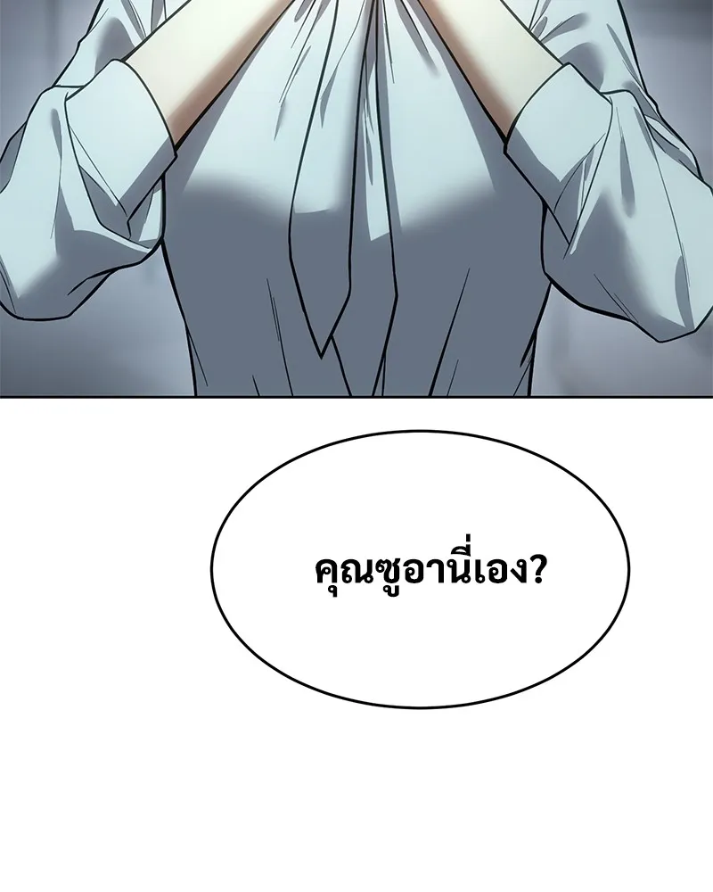 แบคXX ตอนที่ 41 รูปที่ 197