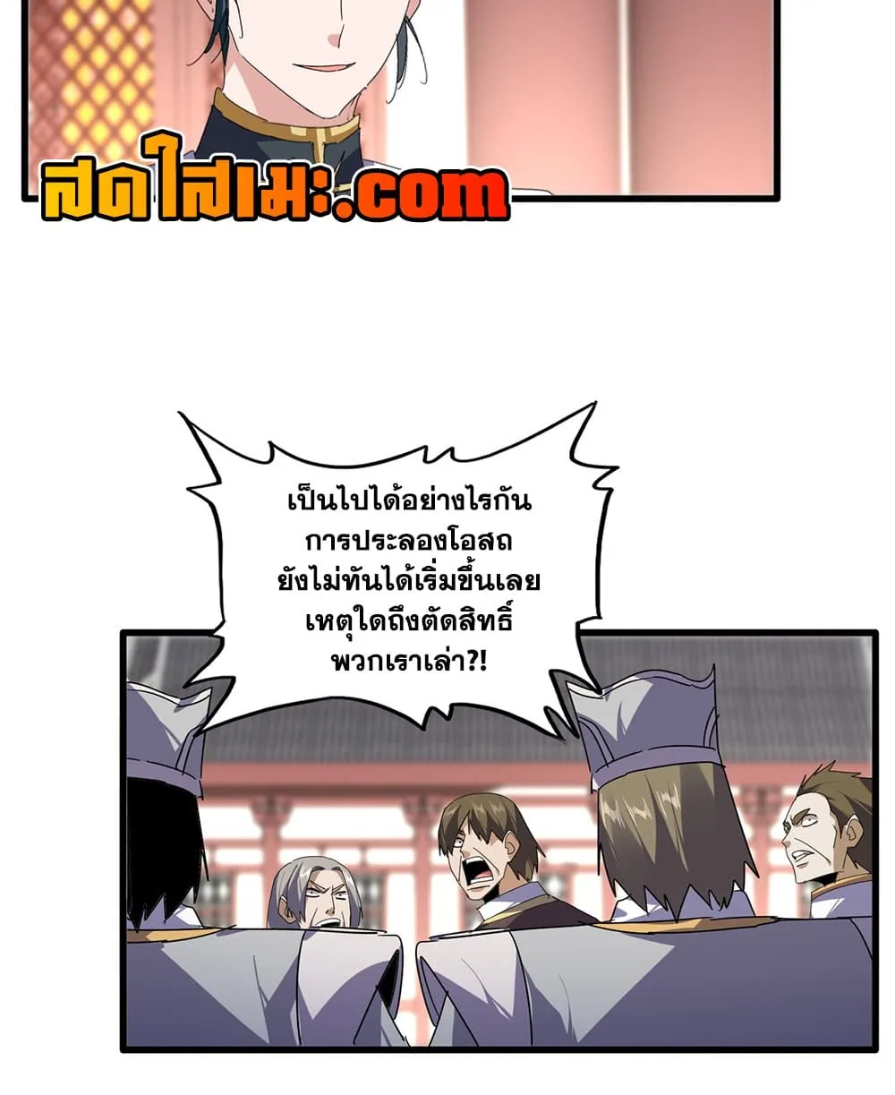 Manga-lc-com อ่านมังงะ อ่านการ์ตูน ออนไลน์ ฟรี Magic Emperor ตอนที่ 1 2 3 4 5 6 7 8 9 10 11 12 13 14 ฟรี ไม่มีโฆษณา Manga-lc - อ่าน มังงะ อ่าน การ์ตูน ออนไลน์ อ่านมังงะ ฟรี