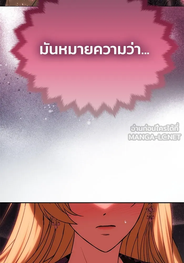 เกมรักจับสามี ตอนที่ 18 รูปที่ 96