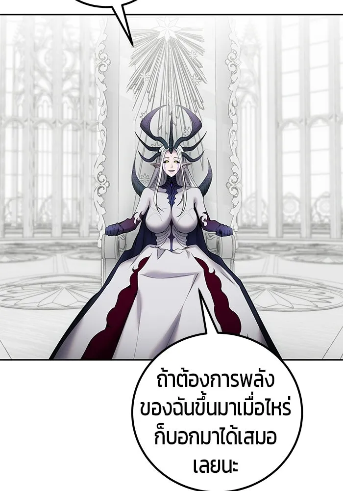 แกร่งเกินผู้กล้า แต่ซ่าไม่ได้ ตอนที่ 116 รูปที่ 34