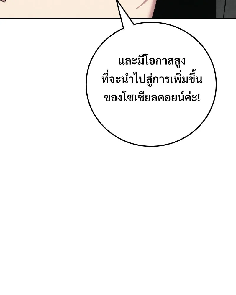 บอกมาค่าตัวเท่าไหร่ ตอนที่ 15 รูปที่ 206